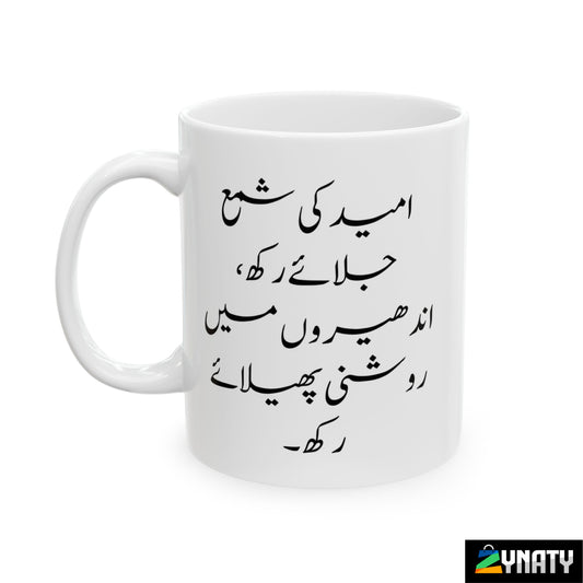 Poetry Mug - Umeed - zynaty