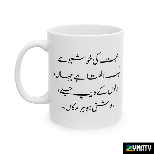 Poetry Mug - Muhabbat - zynaty