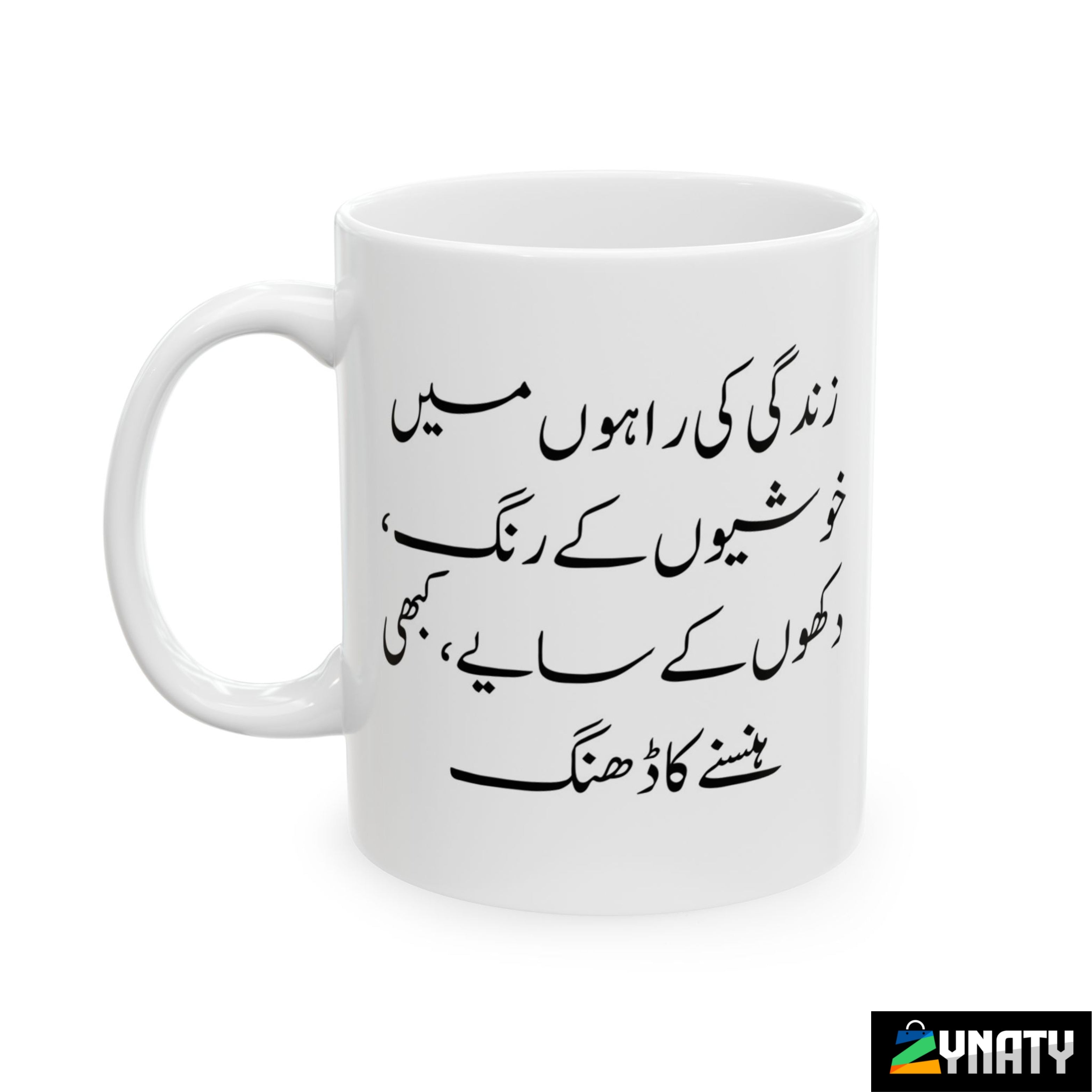 Poetry Mug - Zindagi - zynaty