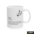 Poetry Mug - Khushi - zynaty