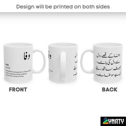 Poetry Mug - Wafa