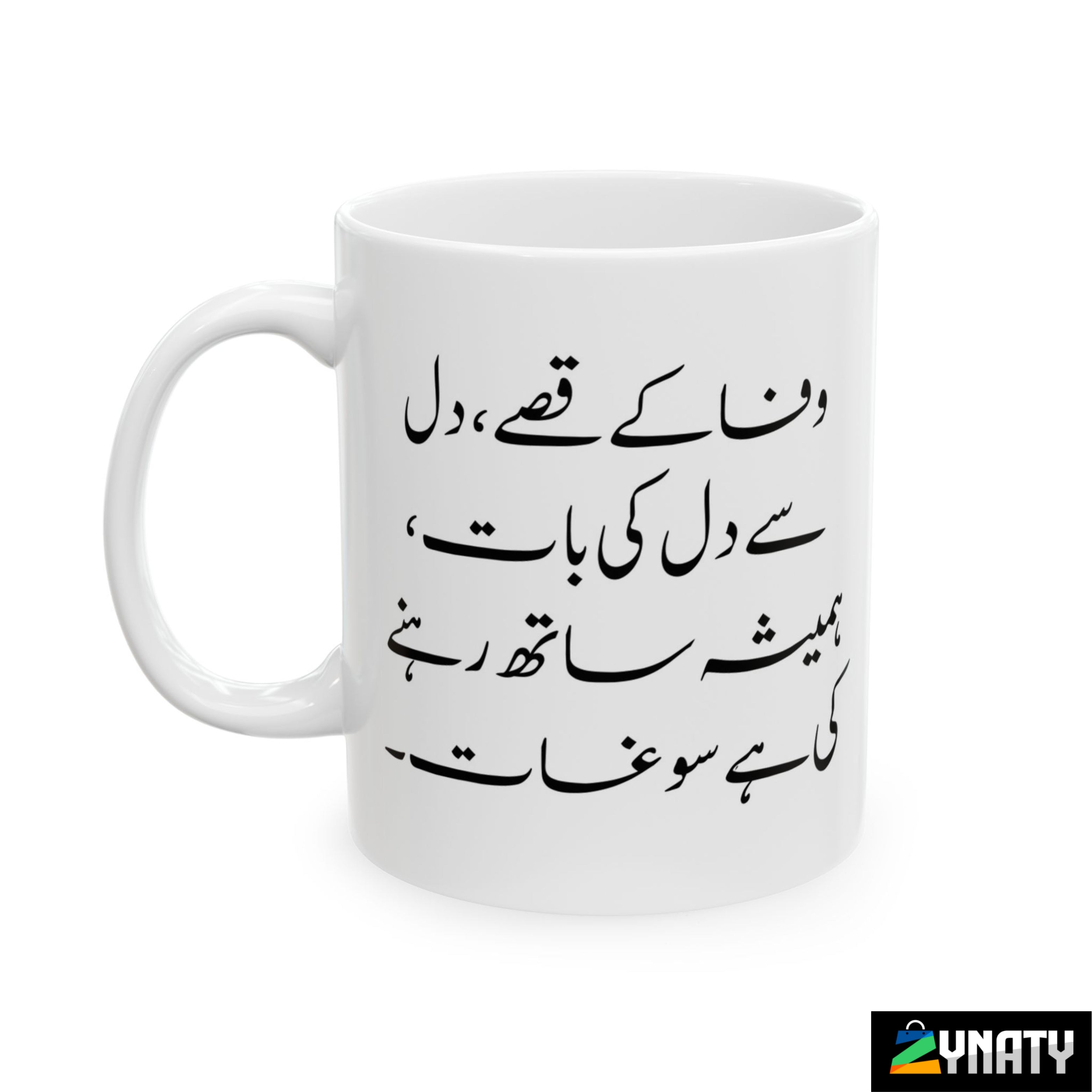 Poetry Mug - Wafa - zynaty