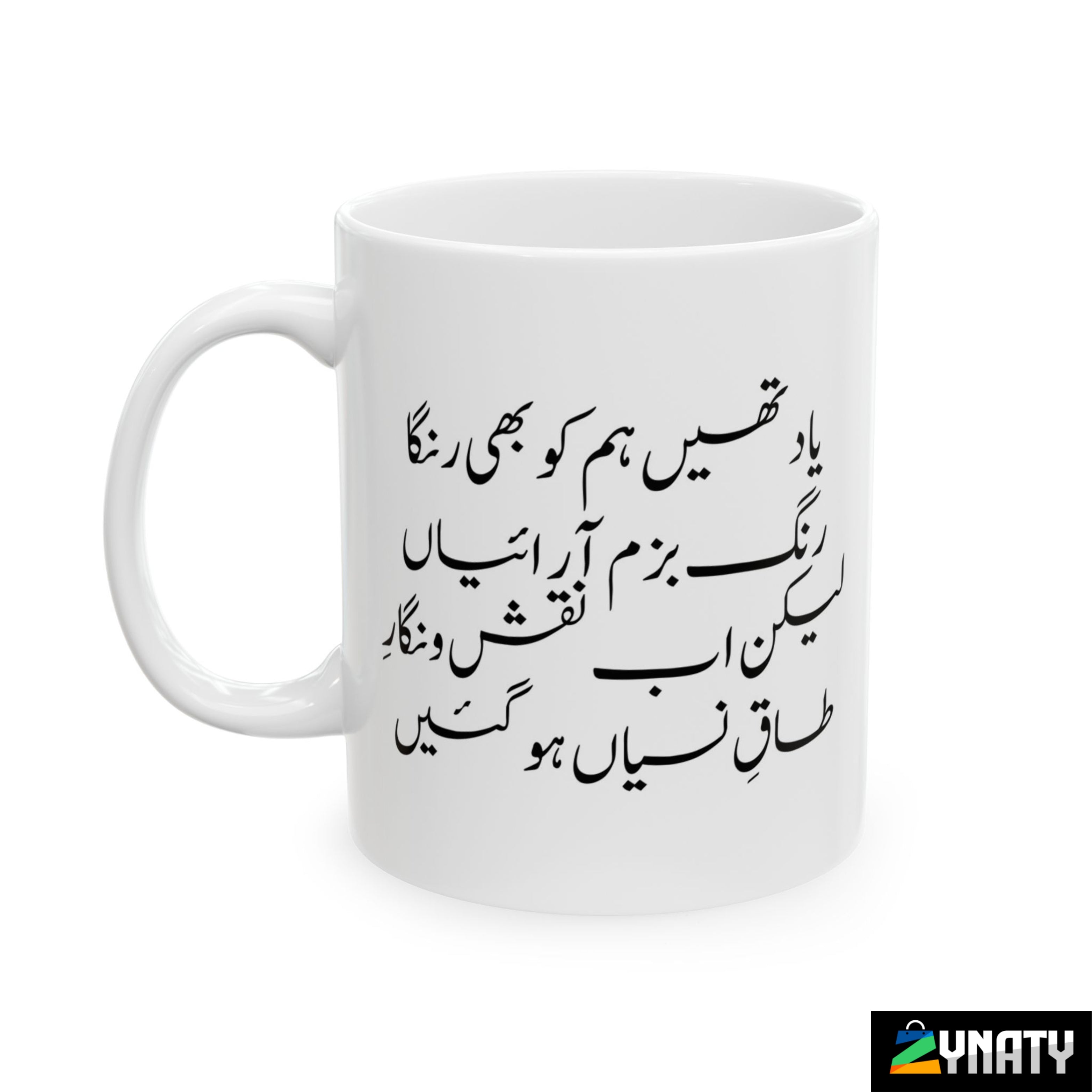 Poetry Mug - Yaad - zynaty