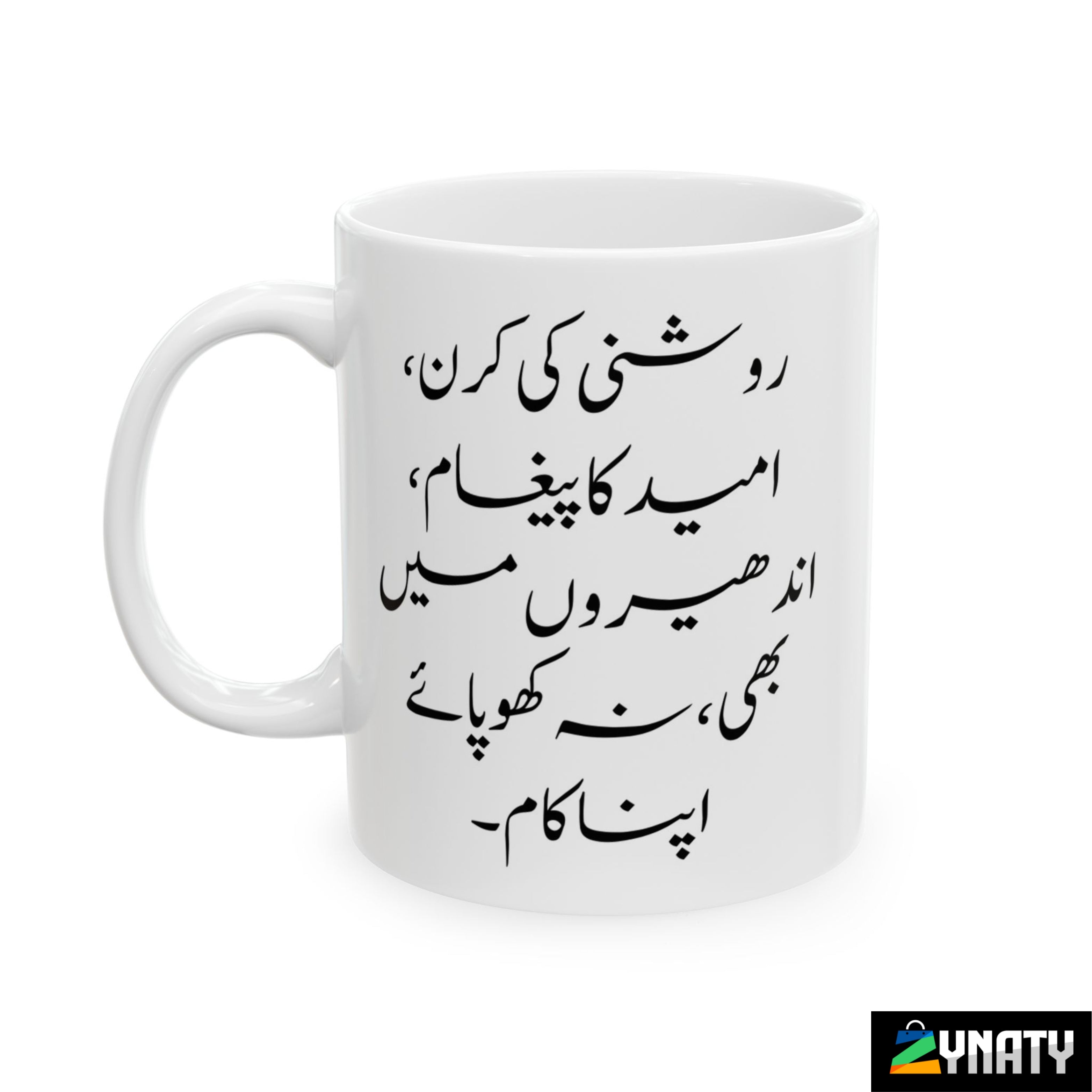 Poetry Mug - Roshni - zynaty